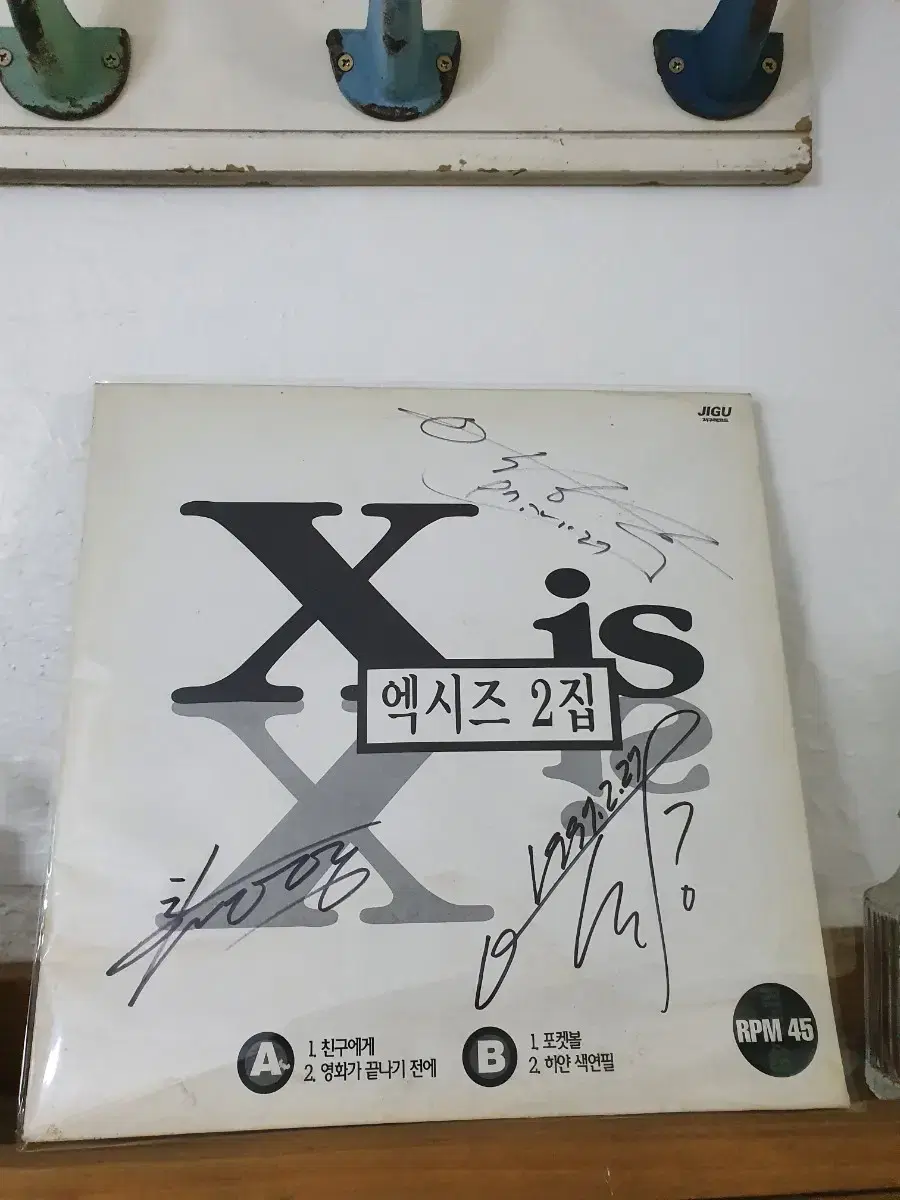 (친필싸인반)  엑시즈2집  DJ홍보용 LP